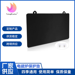 Multifunctional Induction Cooker Protective Pad Home Kitchen High Temperature Resistant, Easy to Clean, Oil-Proof and Heat-Insulating Stove Protective Pad