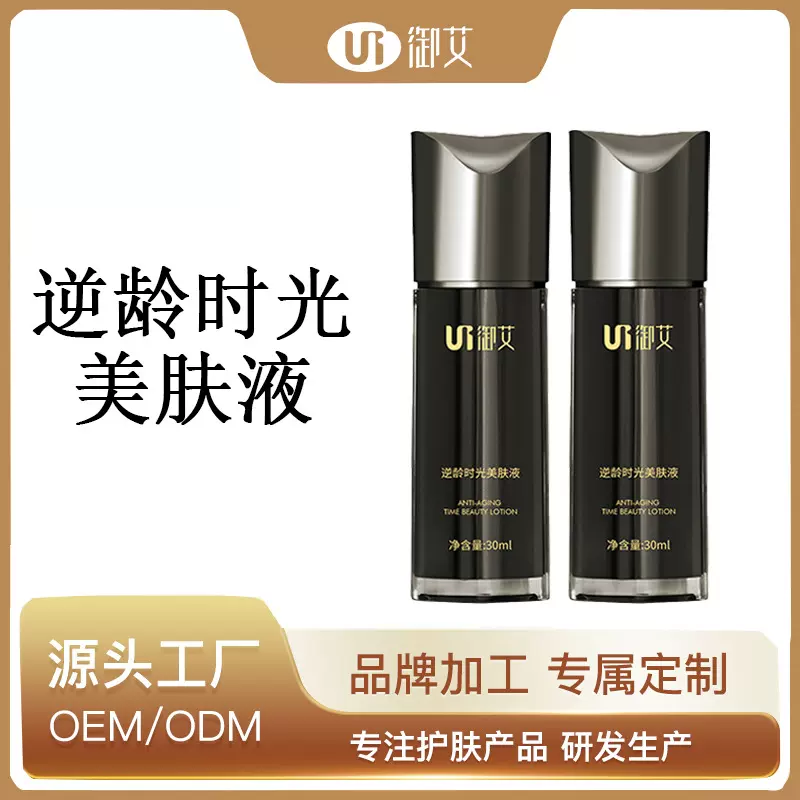 逆龄时光美肤液舒缓肌肤修护屏障保湿补水紧致弹润面部精华液定制