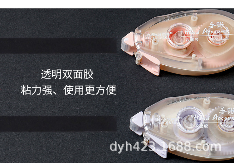 CP-6830双面胶 展9.jpg