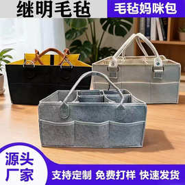 跨境专供毛毡母婴收纳包手提大容量尿不湿包便捷可折叠出行妈咪包