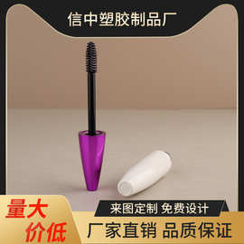 可印刷logo立体睫毛膏染眉膏睫毛增长液抖音同款爆款厂家批发包材