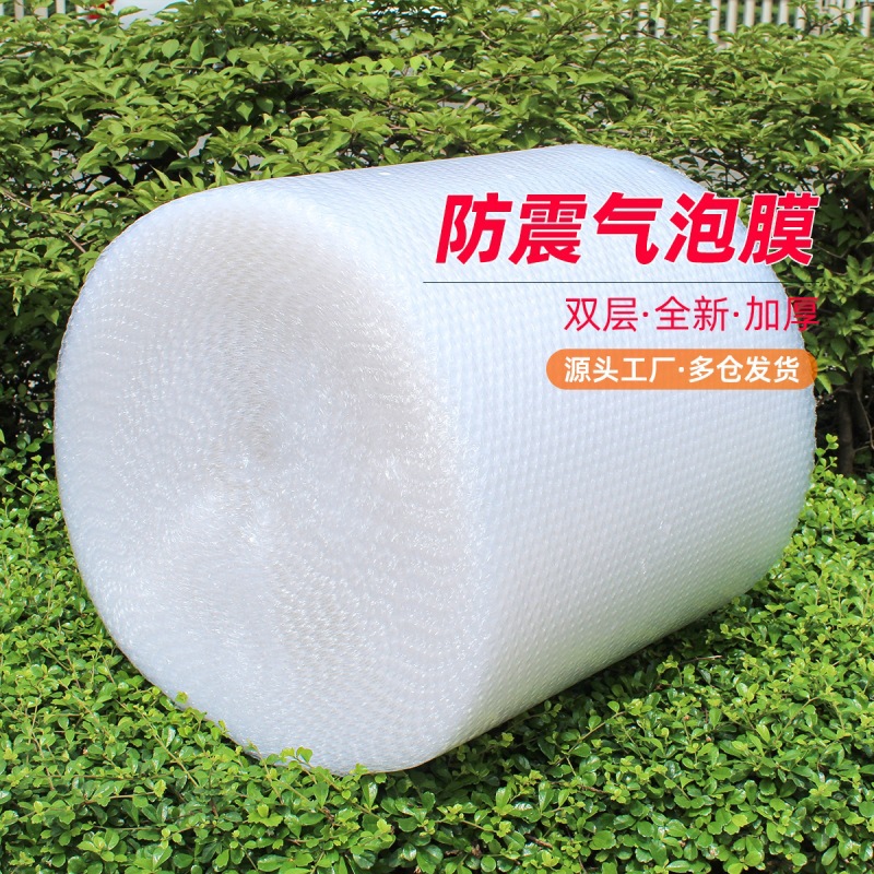 加厚防震气泡膜卷装 快递打包防碎泡泡纸包装膜泡沫纸气泡垫 汽泡