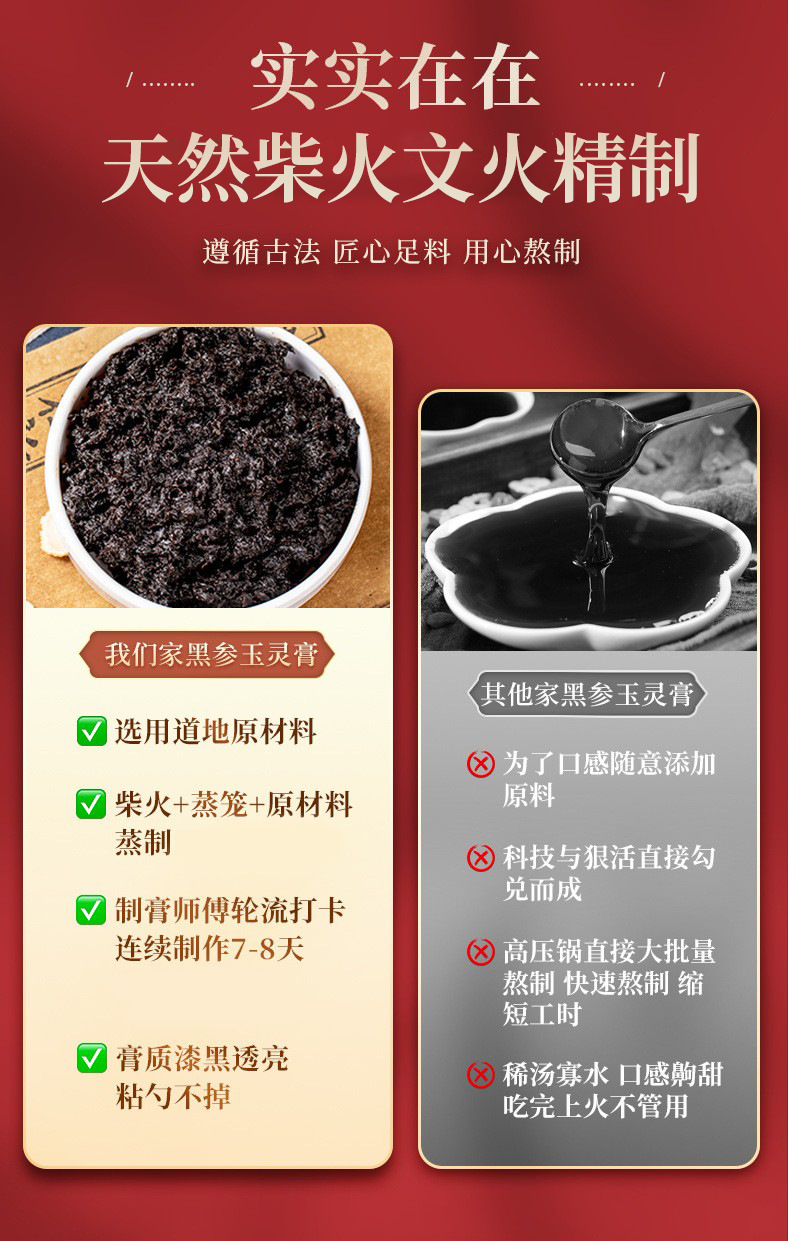 Black Ginseng Yuling Paste with Suan Zao Ren and Ejiao Traditional Steamed Herbal Paste 220g Glass Jar in use