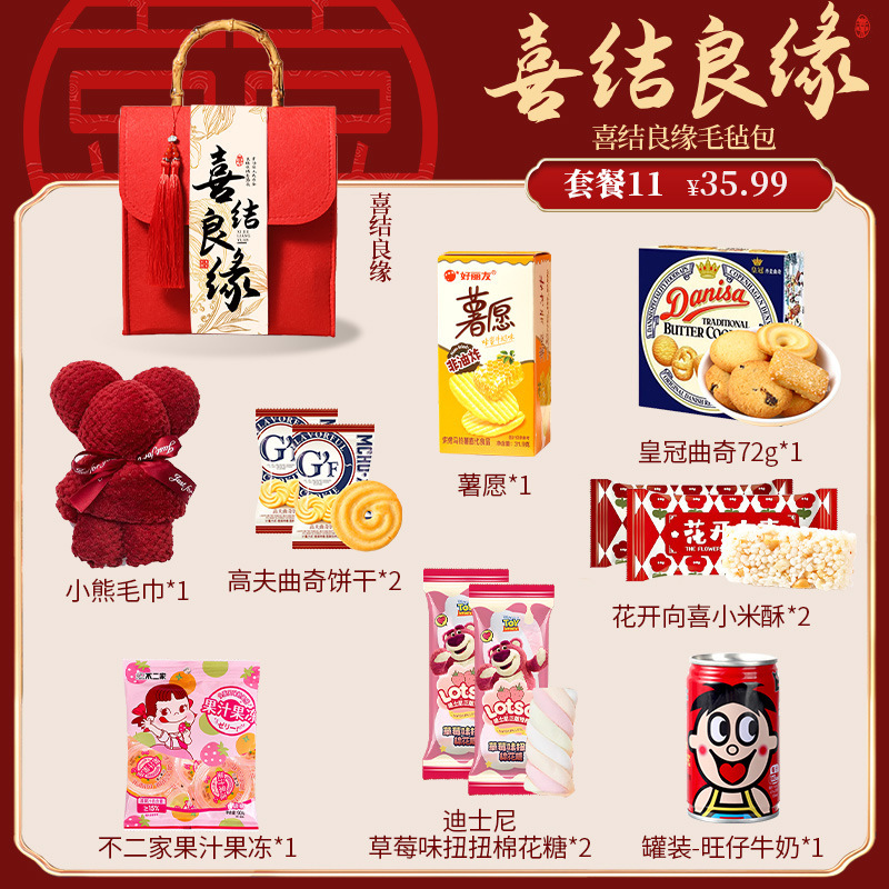 2025高级结婚喜糖成品礼盒装含糖订婚专用混合糖果婚糖回礼伴手礼|undefined