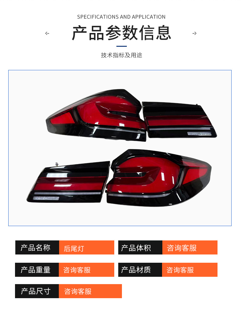 Suitable for Bmw 5 Series G30 G38 Led Tail Light Assembly, 18-20 Model Old-To-New Tail Light Assembly, Plug-And-Play Installation
