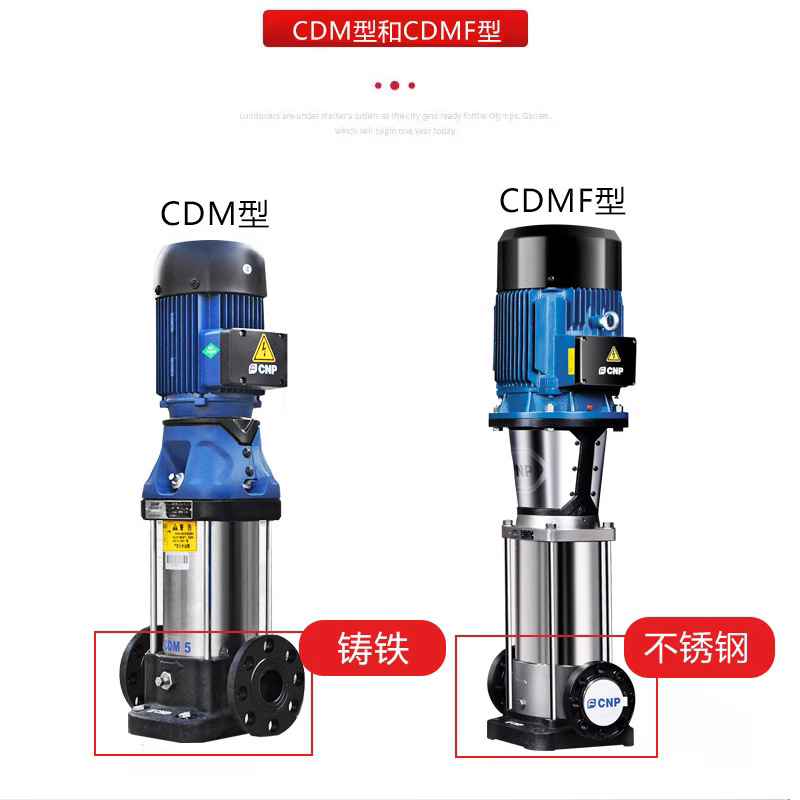 杭州南方泵CDM/CDMF系列轻型立式多级离心泵，部分现货，全国联保