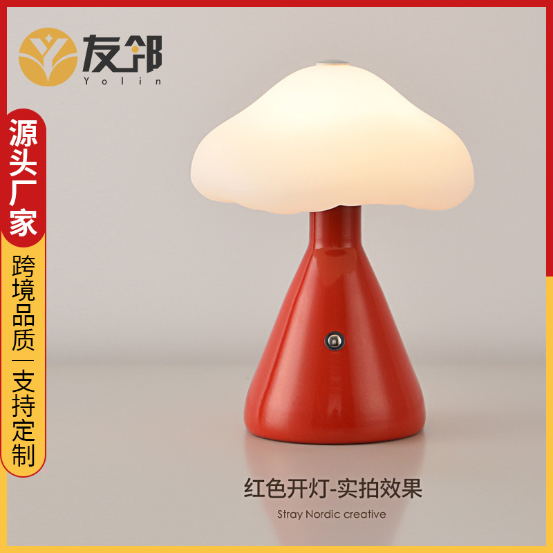 [빨간색] 기능 버섯 램프 무단계 디밍