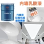 防潮内墙抗碱翻新内墙漆