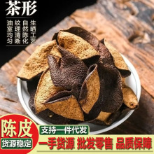 陈皮 厂家批发陈皮大红皮 柑橘新会老陈皮 生晒陈皮干仓煮水泡茶