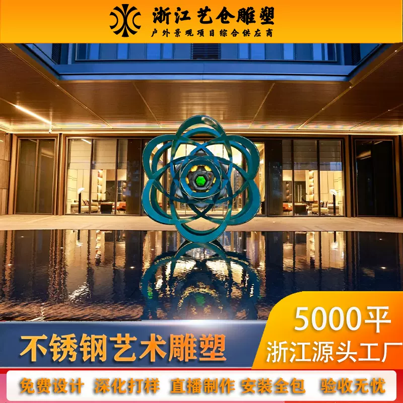 大型不锈钢艺术抽象雕塑繁花城市广场校园林景观创意摆件