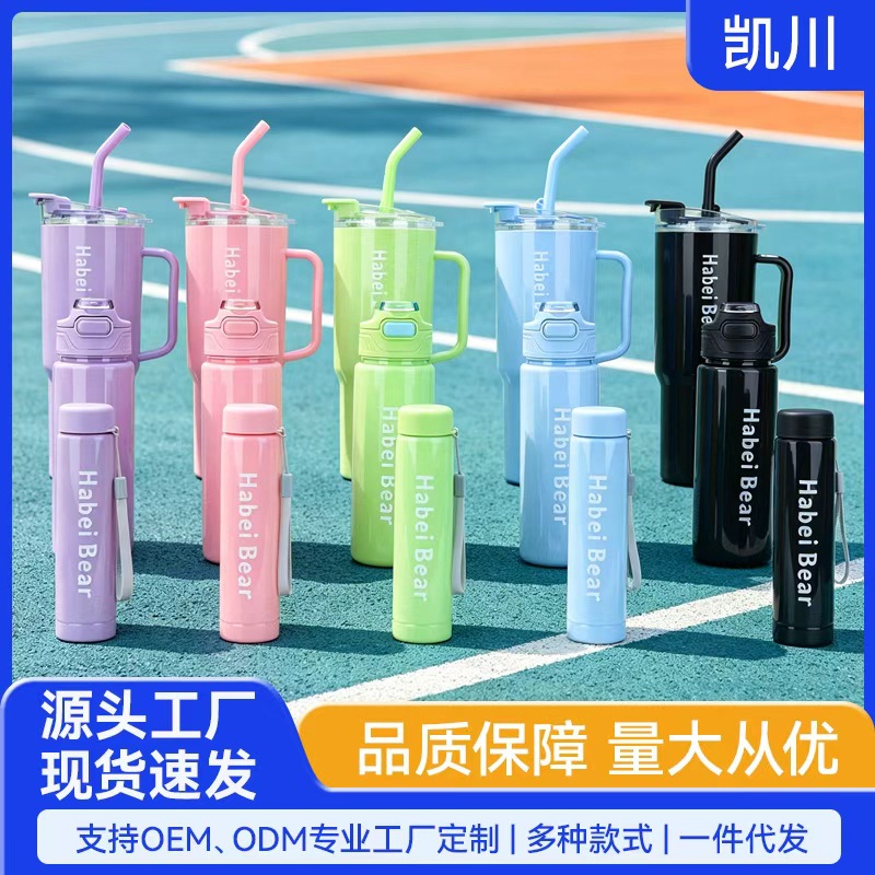小红书同款三件套塑料杯带吸管手柄汽车杯户外便携大容量运动水杯