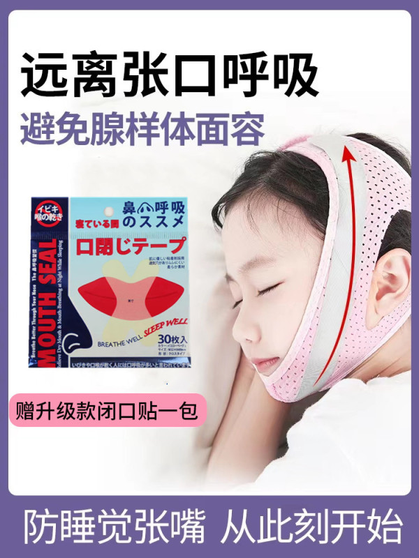 口呼吸矯正器 子供用 睡眠時の口の開き防止 口閉じテープ 口閉じ矯正|undefined