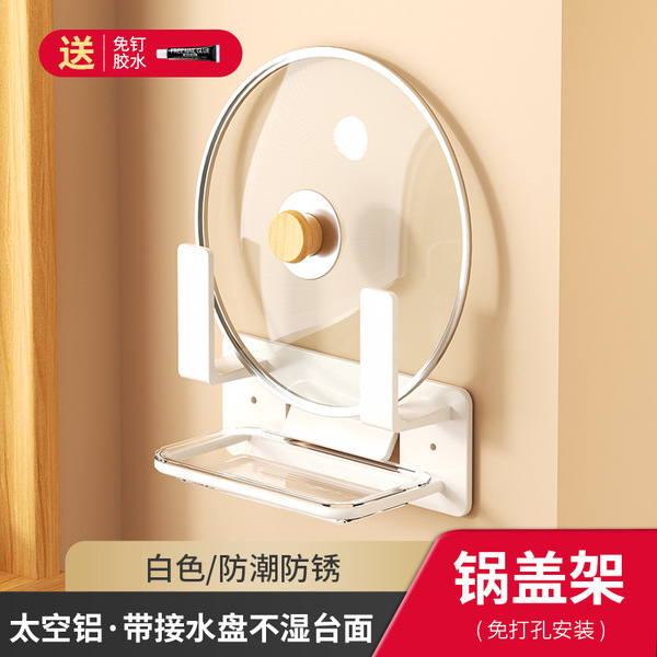 White punch -free pot lid shelf wall -mounted kitchen shelter shelf…
