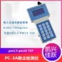 检测手持式粉尘pc-3a检测仪