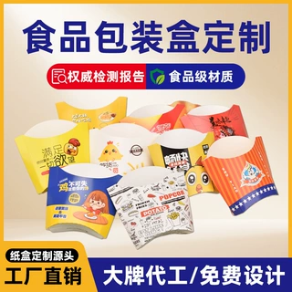 定制薯条盒外卖白卡打包盒一次性食品级防渗防水免折商用打包餐盒