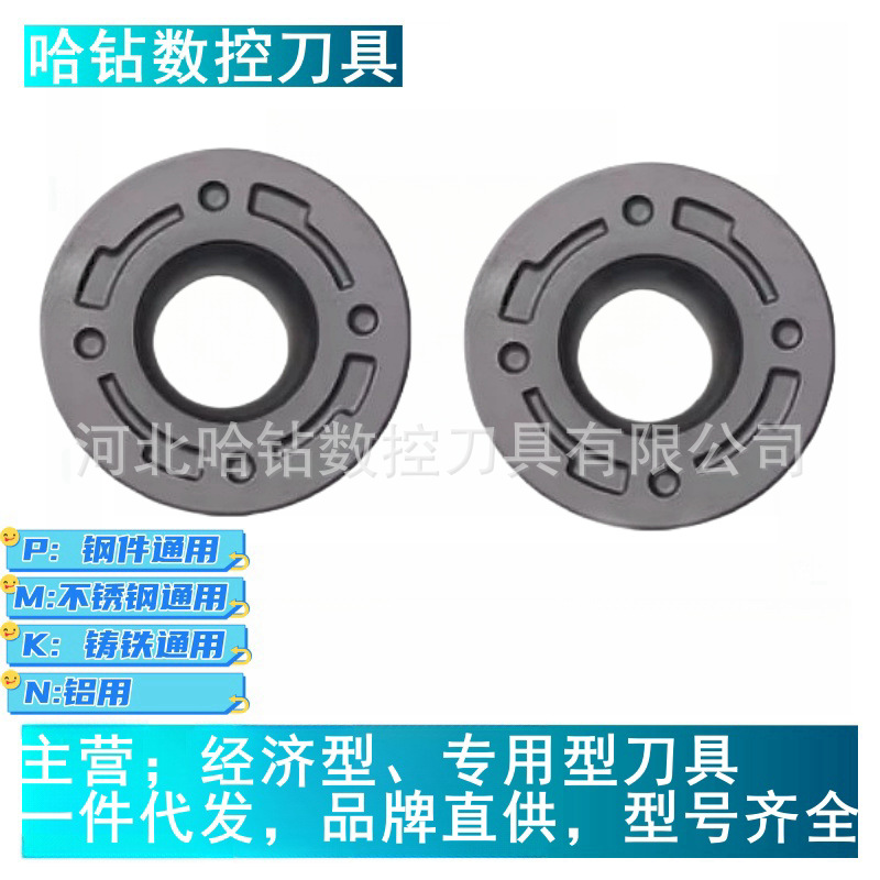 哈德铣刀片HS5130/5120 RDMW10T3MO-FM 1204MO 1605MO