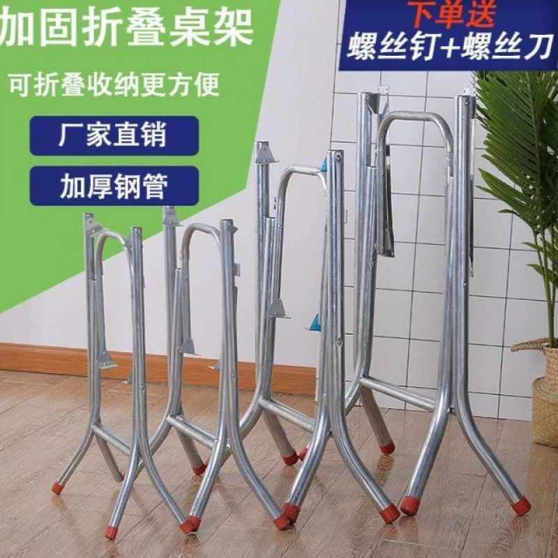 Простая складная опора для ножек стола, железная подставка для ножек стола, подставка для обеденного стола, опора для складных ножек стола, оптовая продажа от производителя, цельный комплект.