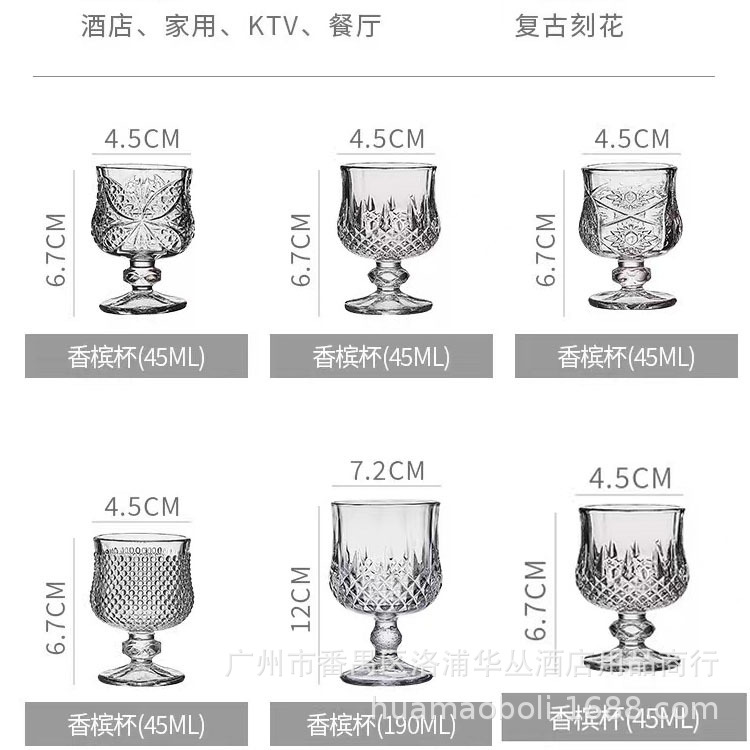 情迷钻石白酒杯玻璃高脚杯欧式轻奢刻花烈酒杯品酒杯家用洋酒杯子