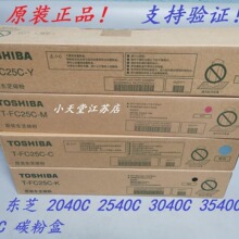 ԭ�b �|֥ T-FC25C 2040C 2540C 3040C 3540C 4540C ī��̼�۷ۺ�