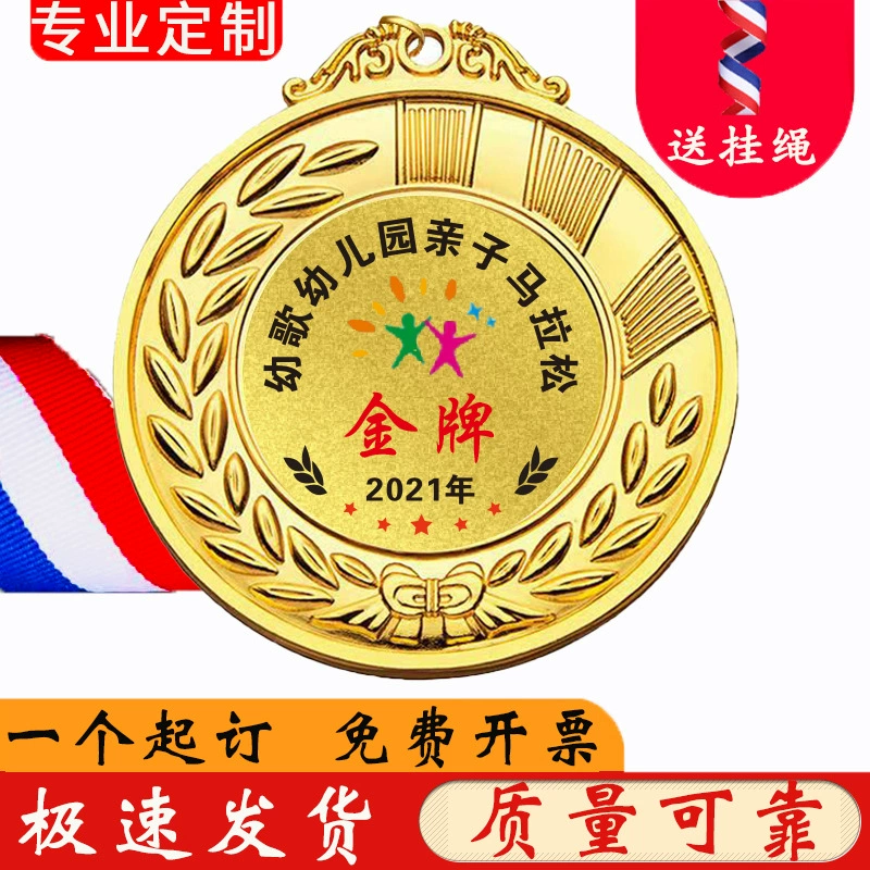 Металлическая медаль Марафонские игры Детский сад Дети Перечислены Золотая, Серебряная и Бронзовая Почетная золотая медаль Конкурс Медаль Производство