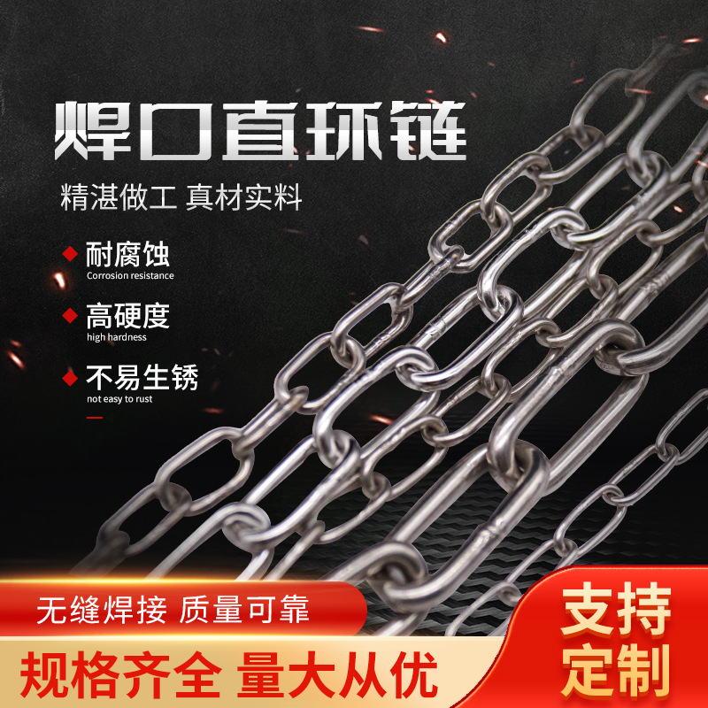 厂家加工镀焊口直环链青铜链条锌链条铁链短环栓狗链装饰承重链条