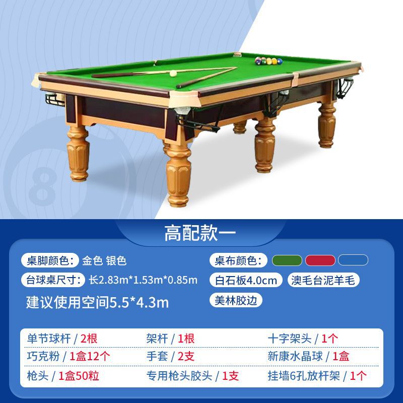 精品商用ビリヤードテーブル青石板鋼庫試合標準中国式黒八家庭用成人ビリヤードルーム|undefined