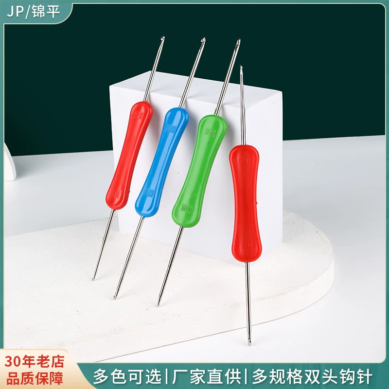 Фабрика высокое качество двойное вязание крючком шерсть ручной работы DIY инструмент вязание крючком свитер игла крючок сумка для обуви крючок игла