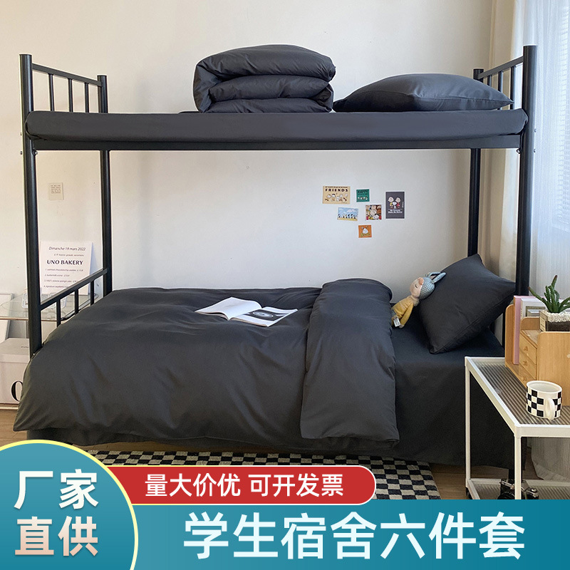 Edredón de color sólido un conjunto de edredón de invierno Core Four Seasons dormitorio de estudiantes universal edredón de algodón de primavera y otoño conjunto de cuatro o seis piezas