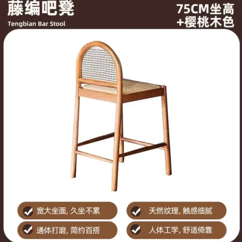 체리/라탄 시트쿠션 앉은키 75cm-[FAS등급 소재]