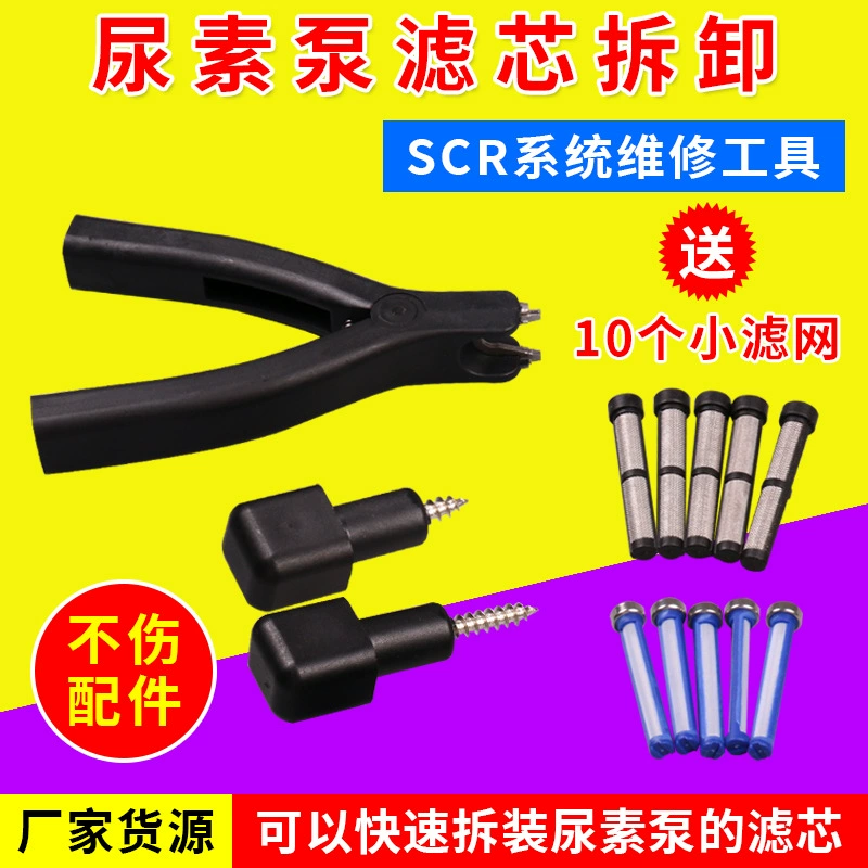 Инструмент для обслуживания после обработки SCR маленькие плоскогубцы для снятия сетчатого фильтра впускной и возвратный фильтрующий элемент жидкости инструмент для снятия сетчатого фильтра