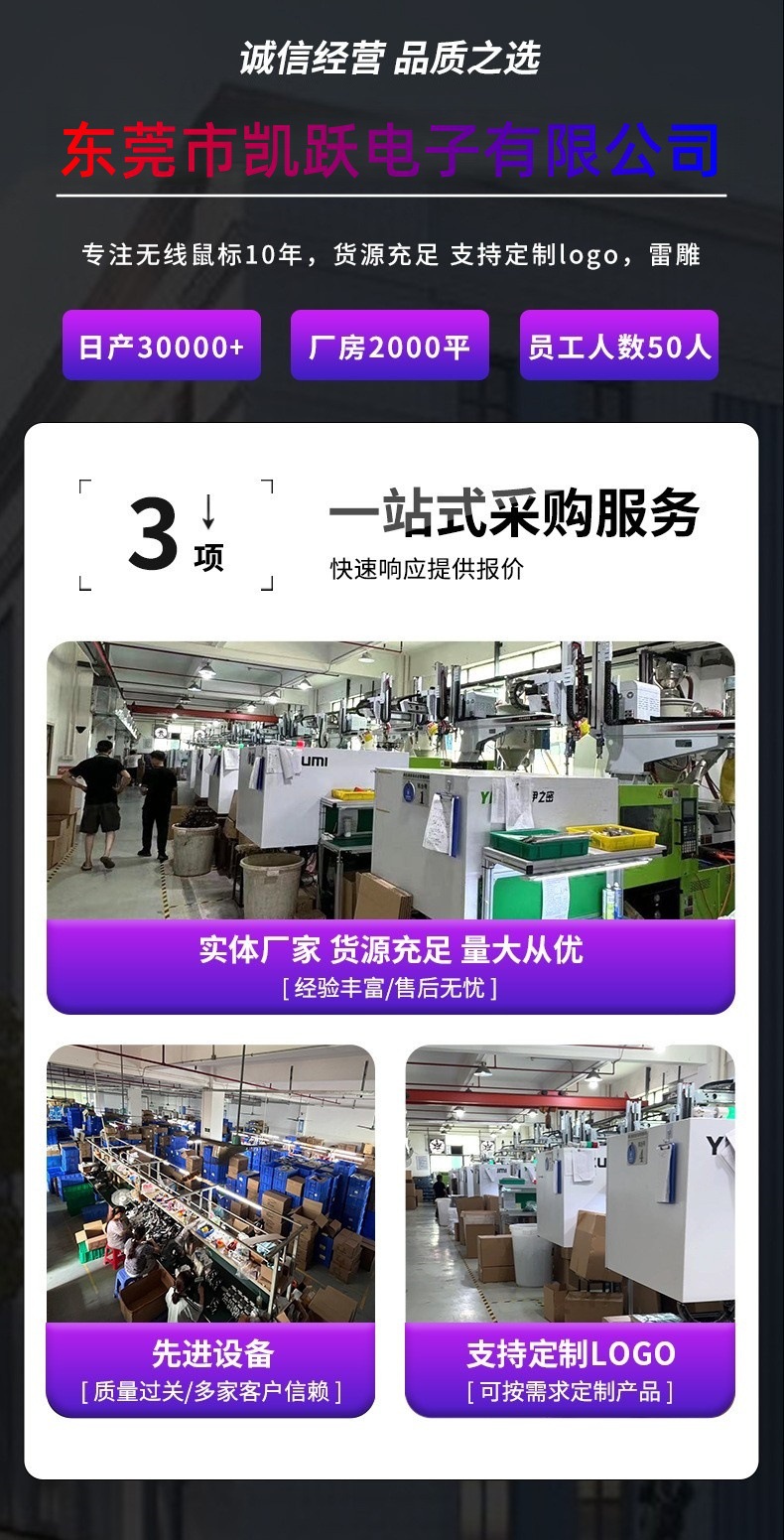 凯跃电子02