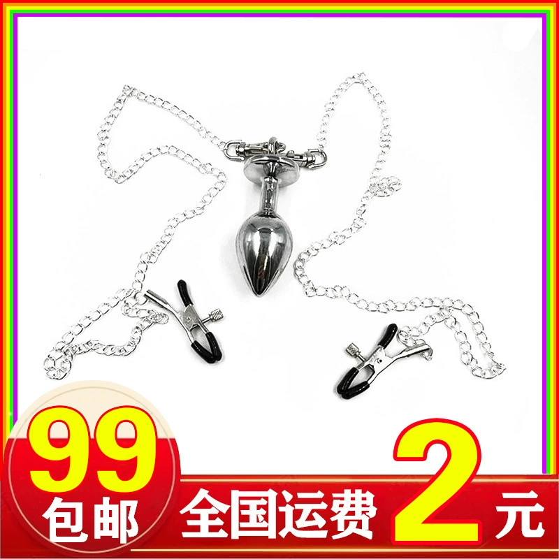 Цепная анальная пробка анальная пробка заколка задний двор инструмент с круглым дном