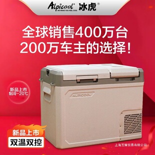 Alpicool Ice Tiger Car Compressor Refrigerator Car Home Dual-Purpose Refrigeration and Freezing Dual-Temperature New Refrigeration Small Freezer