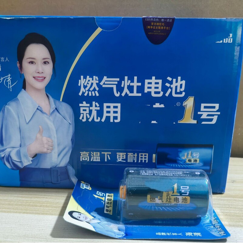 No. 1 Large Battery for Electric Gas Stoves, Water Heaters, Flashlights, Toys, 1-Pack Dry Battery, Carbon Battery, Whole Box