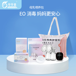 Pregnancy and Maternity Package, Full Set of 4-Piece Breastfeeding Set, Hospital Newborn Baby Electric Breast Pump, Confinement Supplies