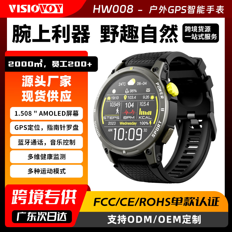 Visiovoy Smart Watch Amoled Screen Outdoor Ip68 Men's Four Star Dual Frequency Gps Beidou Positioning