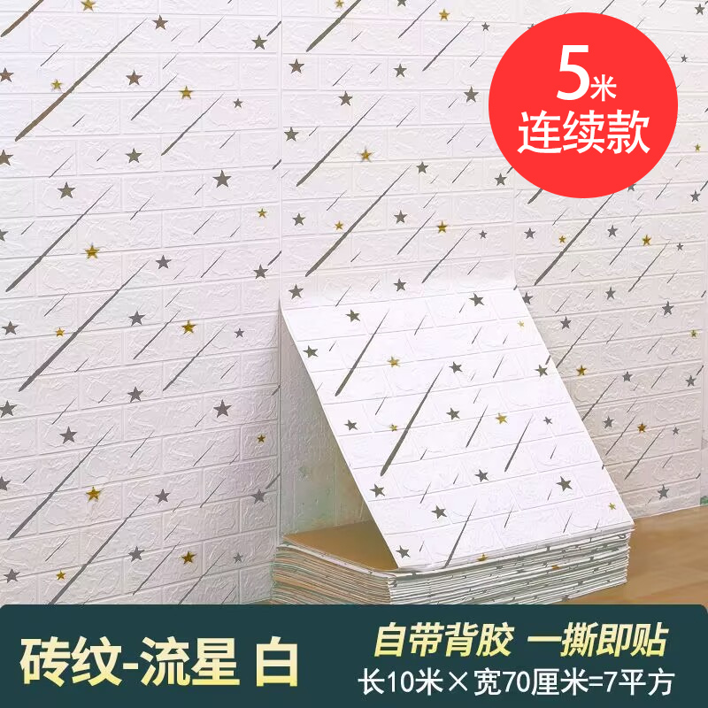 메테오 화이트 [핫셀러] 가로 70cm * 세로 5m