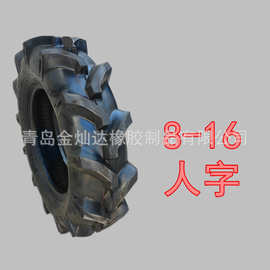 农用拖拉机轮胎8-16人字轮胎日本花纹出口定做8-16人字轮胎