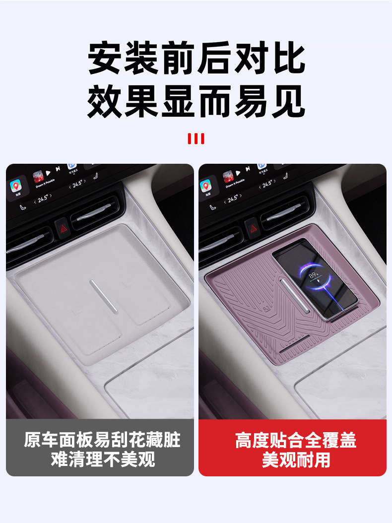 Suitable for the AITO M6 wireless charging silicone mat, car anti-slip mat, eco-friendly, odorless, lightweight, fits well, and is suitable for interior modification