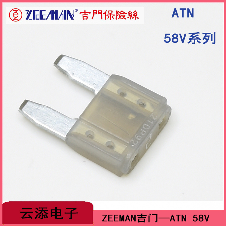 ZEEMAN吉门汽车插片保险丝|刀片式ATN-23457.5101520253035A-58V