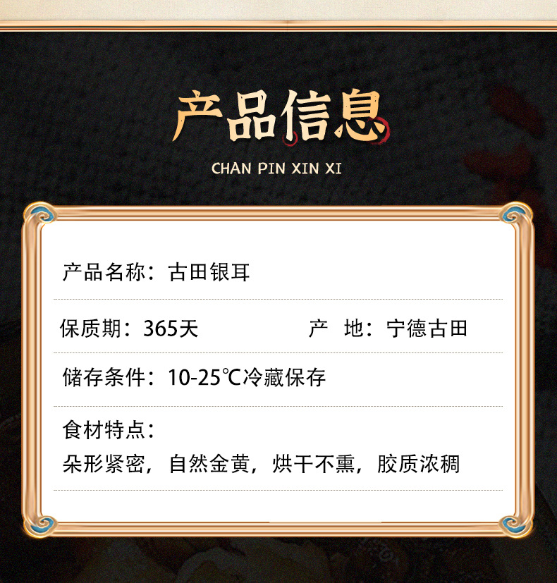 详情页-银耳大花无规格_09