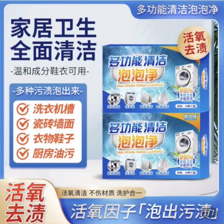 Multifunctional Home Cleaning Bubble Cleaning Clothes Shoes Washing Machine Oxygen Effervescent Tablets Le Descaling Strong Stain Removal Multifunctional Home Cleaning Bubble Cleaning Clothes Shoes Washing Machine Oxygen Effervescent Tablets Le Descaling Strong Stain Removal