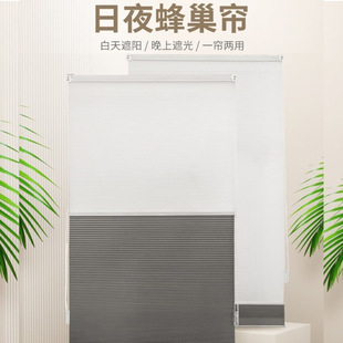 Organ curtain curtain double pull beads day and night curtain honeycomb curtain bedroom Study Office shading Electric Flag raising honeycomb curtain