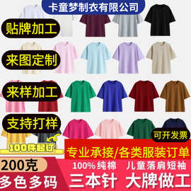 定制夏季新款儿童200克纯棉短袖定制T恤男女纯色童装空白版diy印