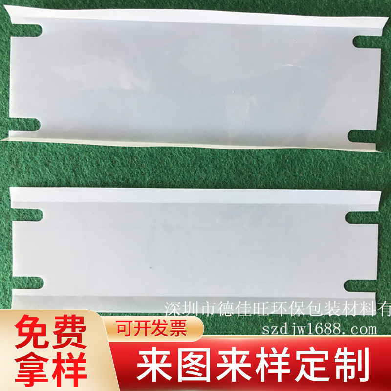 厂家供应电源绝缘片 透明白色PET耐高温电源麦拉片