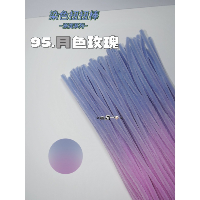 【グラデーションシリーズ】手染め・増粘ベルベットツイストスティック200本、手作りブーケ素材パッケージ、毛羽根|undefined