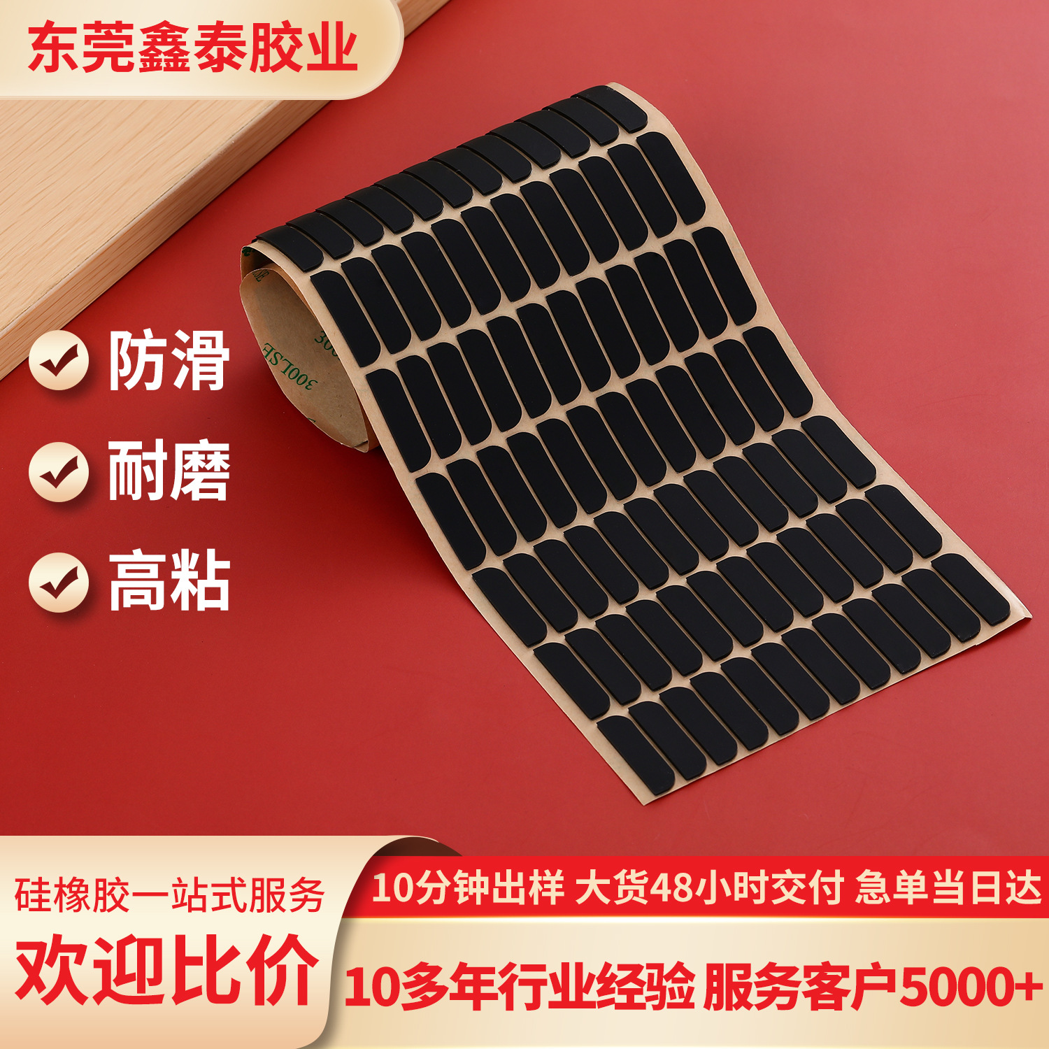 黑色磨砂减震硅胶垫片高粘防滑硅胶脚垫厂家直销耐磨硅胶防滑垫片