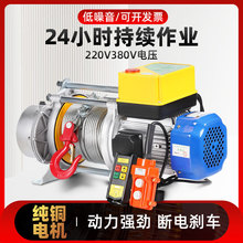 铝壳提升机220V家用小型多功能起重吊机电动葫芦1吨380V卷扬机
