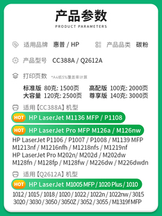 Suitable for Hp M1136 Toner M1005Mfp 1020Plus M126A Printer Toner Hp1108 P11