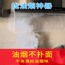 油烟机防油罩挡油板PVC防油罩隔油板拢烟板